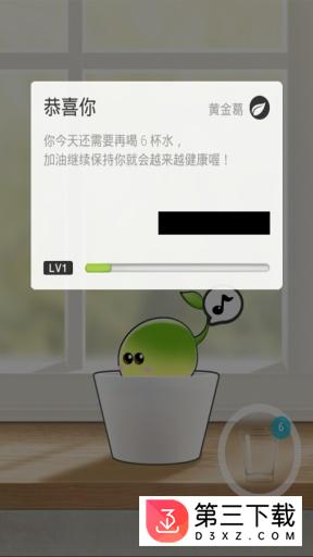 植物保姆破解版内购破解版