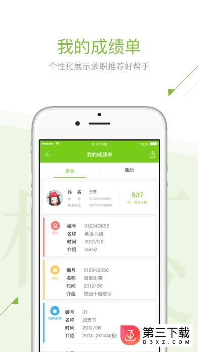 青春长大app