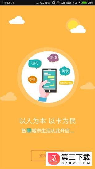 奇客行app