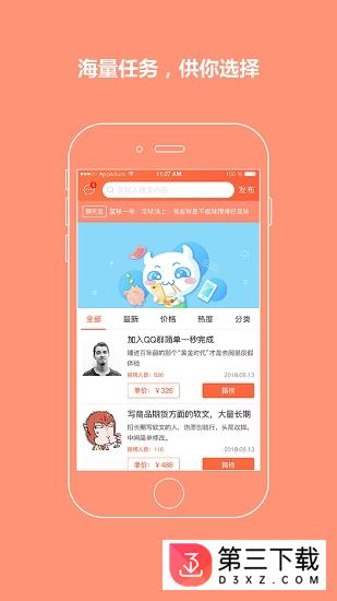 星际悬赏app