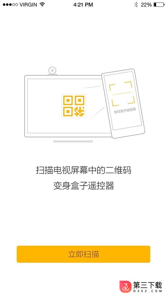 全时盒子app