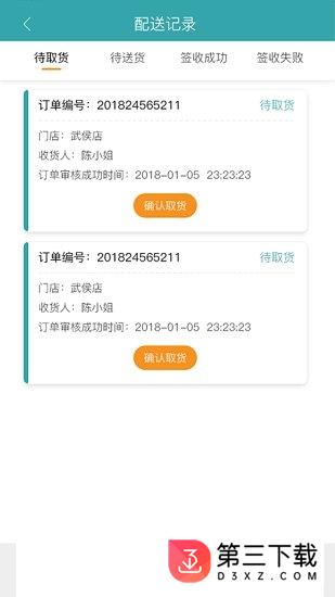 小u到家app