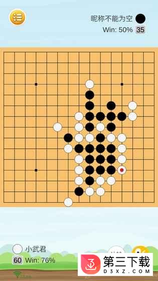 联机五子棋app