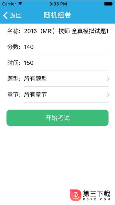 破解启业者激活码