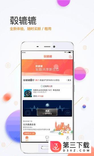 毂辘辘app下载