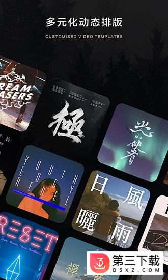 大片bigshot app下载