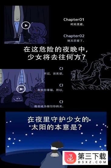 照耀守护破解版