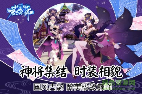 封神召唤师台服版