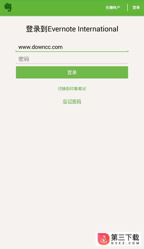 evernote国际版