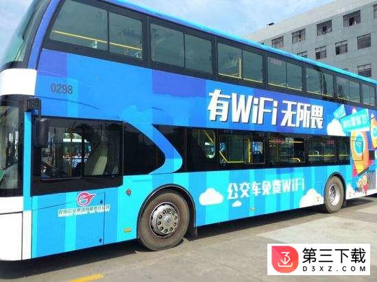 沈阳公交wifi app