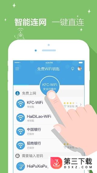 wifi解锁器软件