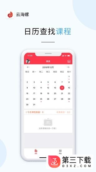 云海螺少儿app