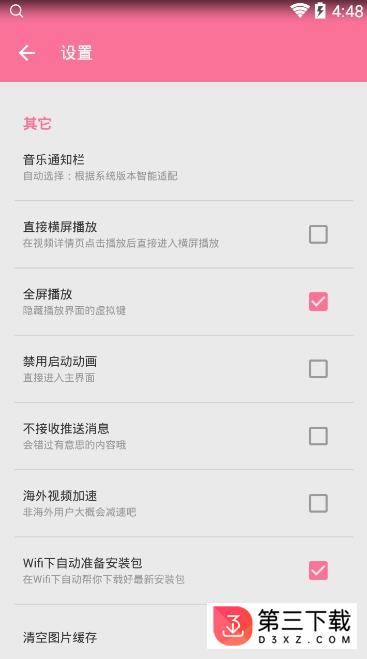 哔哩哔哩概念版苹果app
