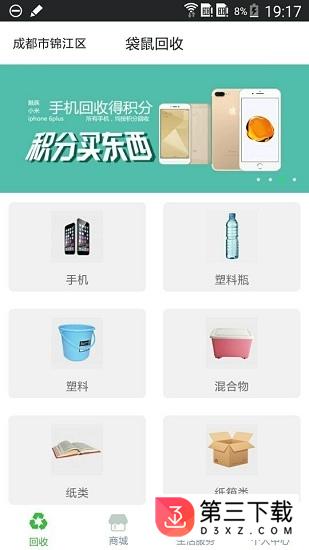 袋鼠回收app