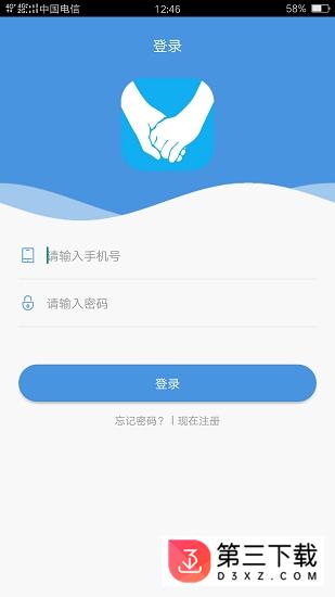 想好再分手app下载