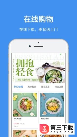 中国储能大厦app