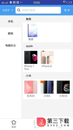 福多多app