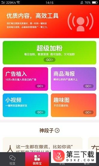 精准客源app