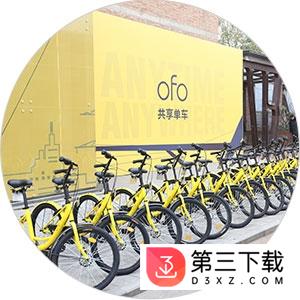 上海小黄车app