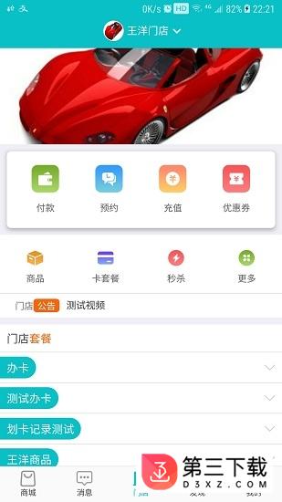 袋鼠车管家app