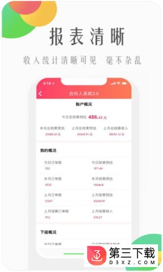 易享优惠app