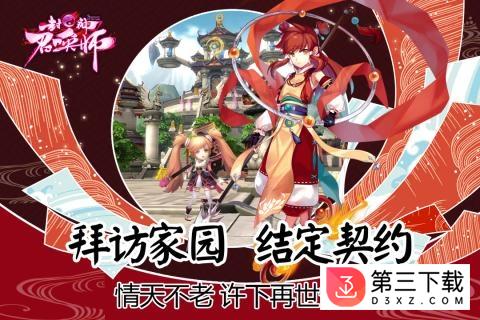 封神召唤师百度版