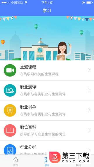 保亭人才网app