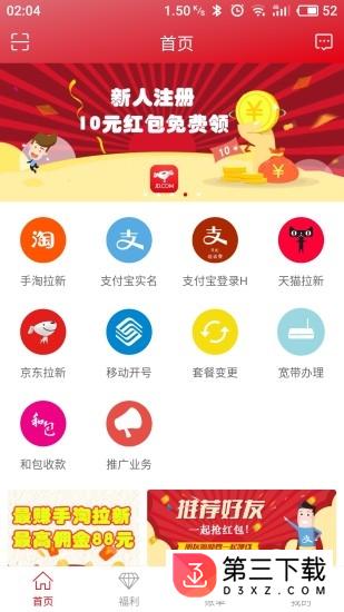 迪源联盟app