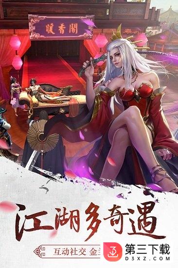 醉梦武侠官方版