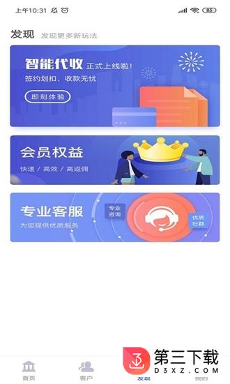 每日三单app