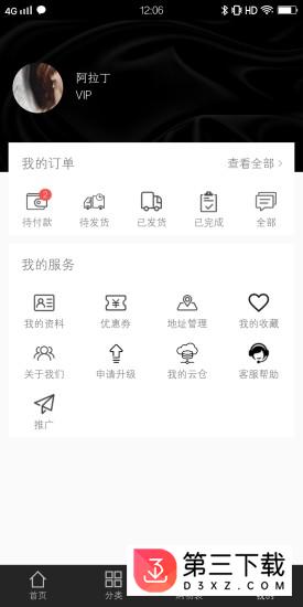 魔介商城app