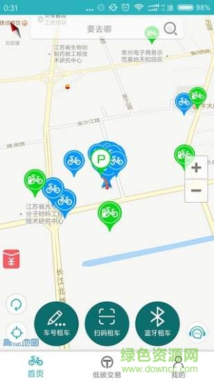 福州永安行自行车app