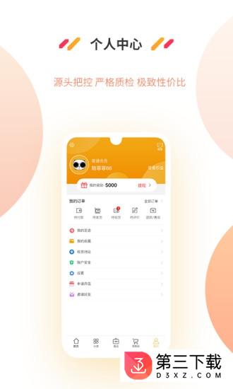 深圳好产品app