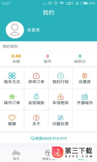 昆明永安行app