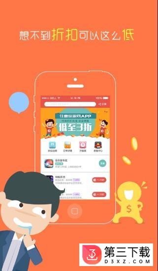 任意玩手游app