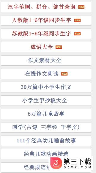 abc微课堂手机版