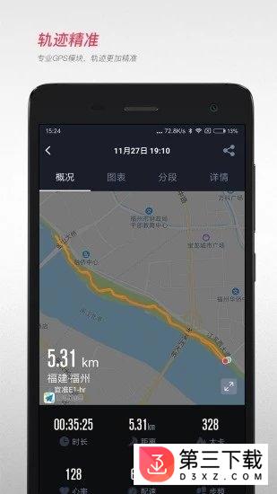 宜准跑步app下载