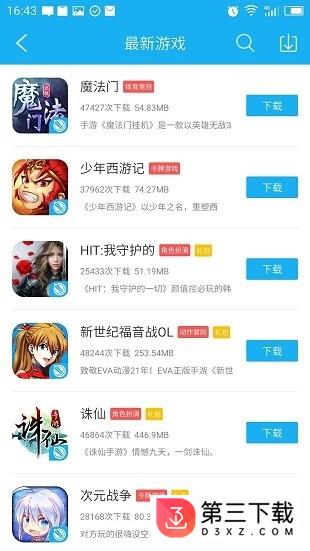 快猴游戏盒子下载app