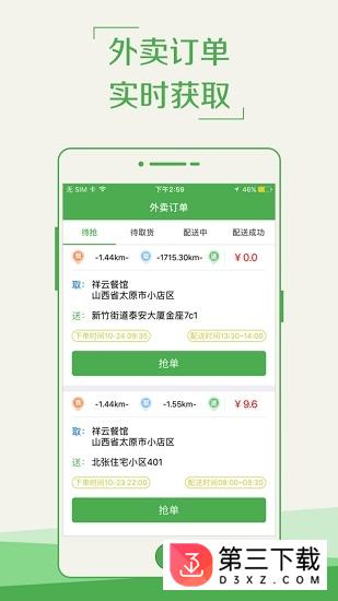 u兔服务app