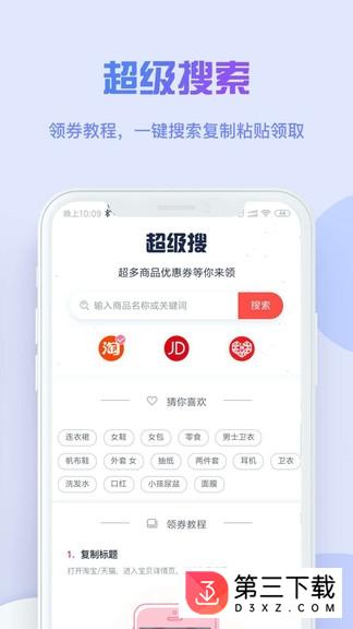 米粒省app