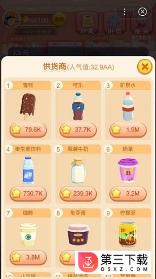夺宝超市下载