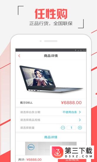 极速任性购app