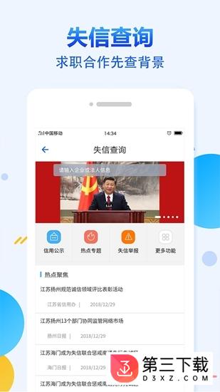 有信征信app