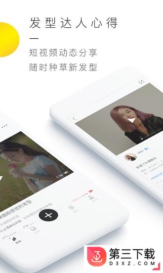 美呦app