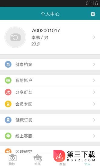 慢医生app