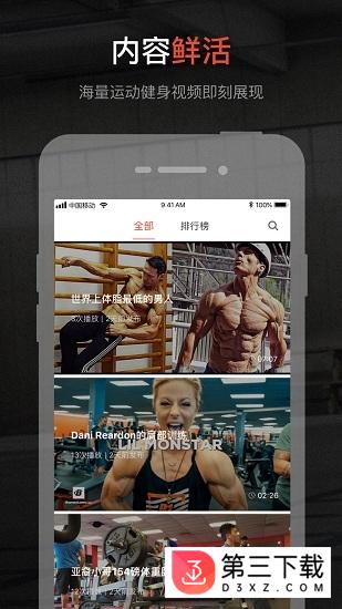 豹哥健身app官方版下载