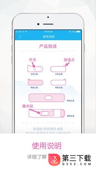 发烧小护士app