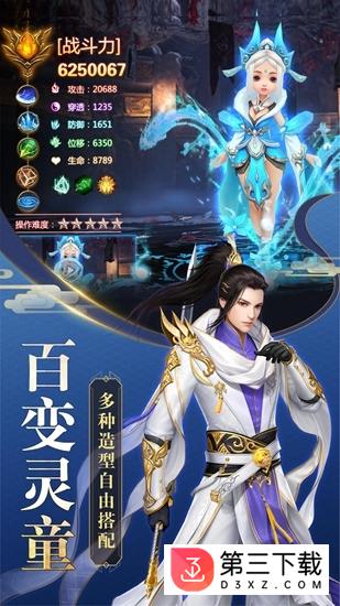 武动六界手游官网