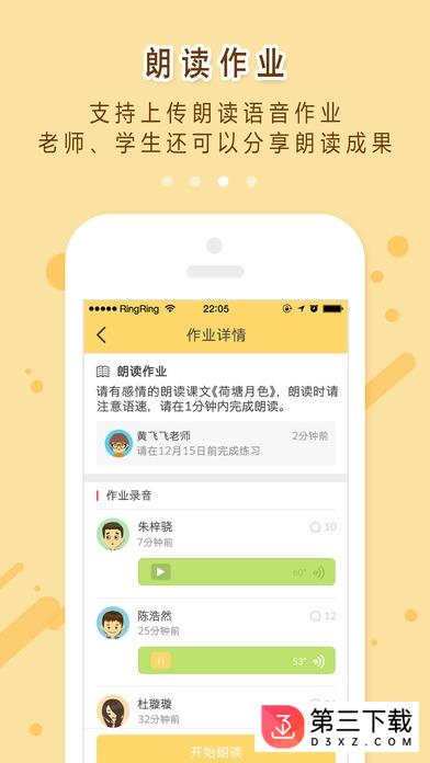 帮帮会app