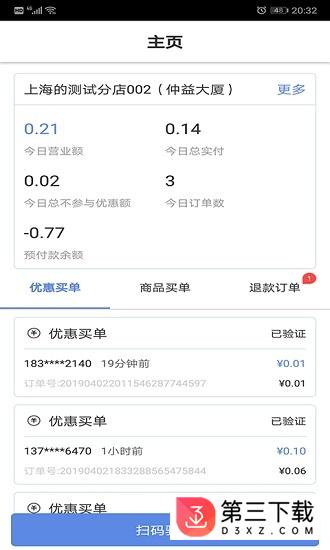 爱享到来客宝app下载